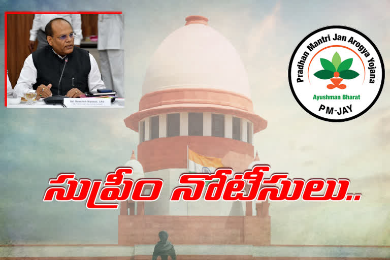 ఆయుష్మాన్ భారత్ అమలుపై సీఎస్​కు సుప్రీం నోటీసులు