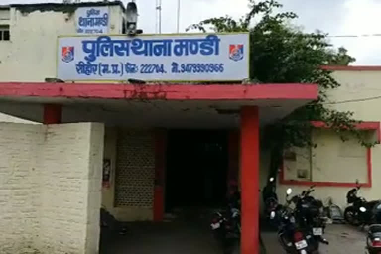 Police Station Mandi, Sehore