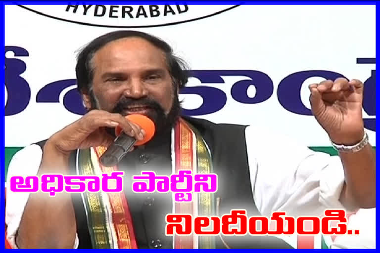 దుబ్బాకలో తెరాస విఫలం... అవే కాంగ్రెస్ అస్త్రాలు : ఉత్తమ్