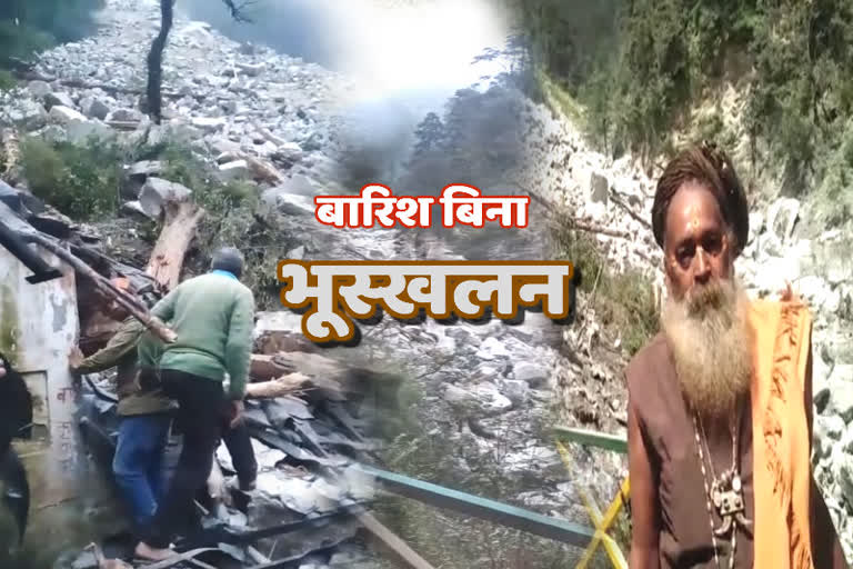 Landslide in Yamunotri  pedestrian path