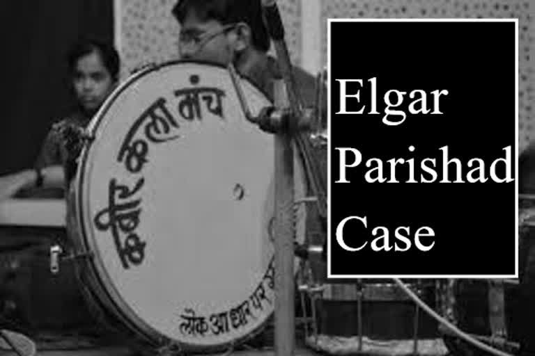 Elgar Parishad