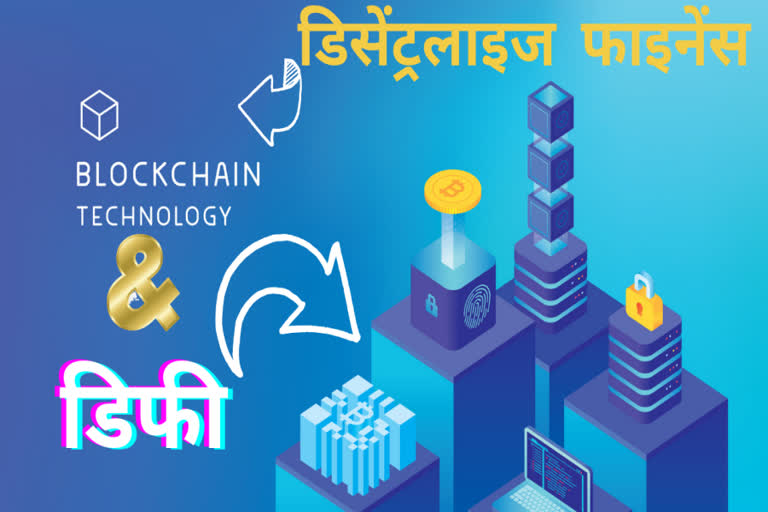 blockchain ,decentralized finance