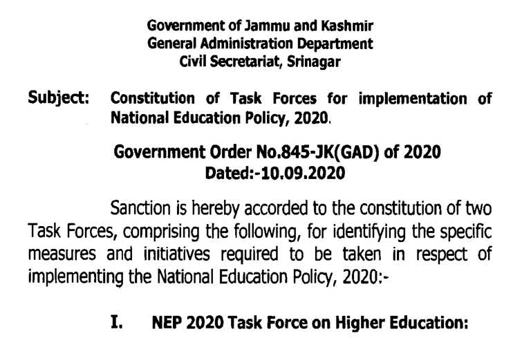 نئی قومی تعلیمی پالیسی کو نافذ کرنے کے لئے ٹاسک فورس تشکیل