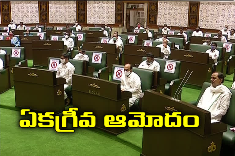 telangana-legislature-unanimously-passed-the-new-revenue-bill