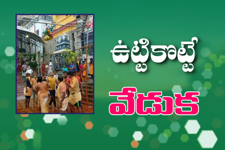 yadavs celebrating krishna ashtami at bhadradri district