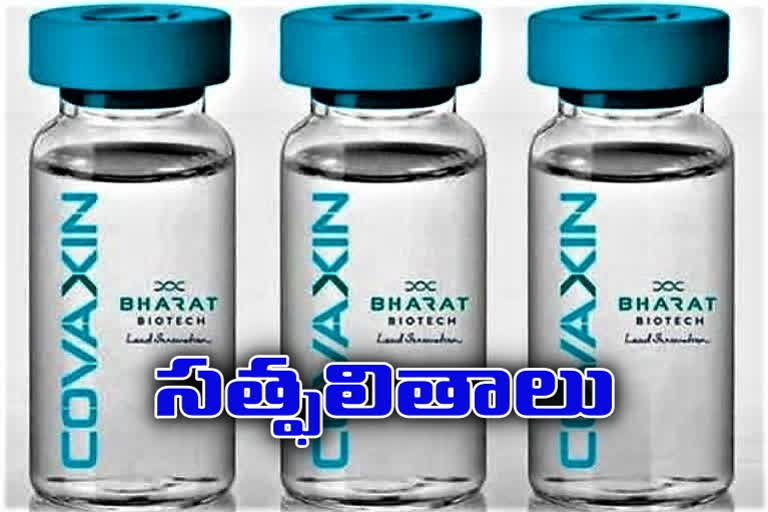 bharat biotech