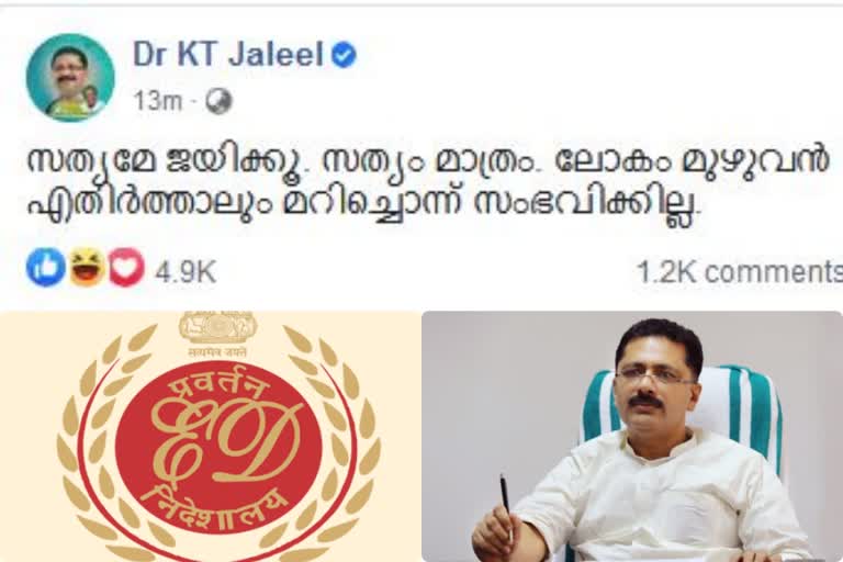 ജലീൽ