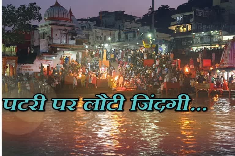 haridwar