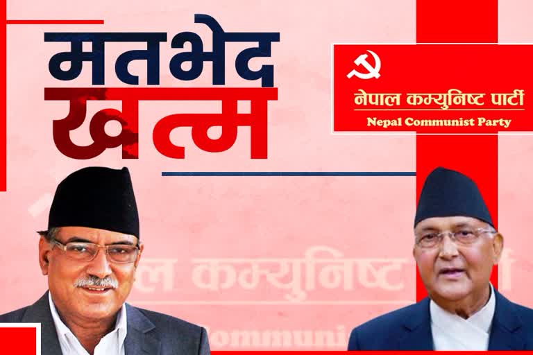 nepal-ruling-communist-party