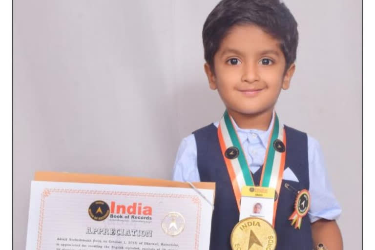 Hubli boy name added to India Book of Records