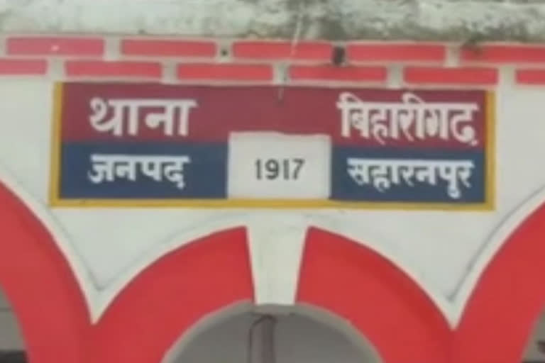 सहारनपुर में पति ने महिला की चाकू से गोदकर की हत्या.