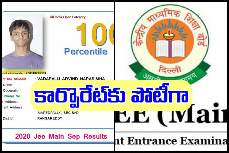 telangana-gurukul-students-good-results-in-jee-results-2020