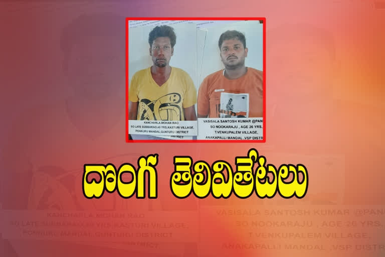 two-robbers-arrested-by-vishaka-police