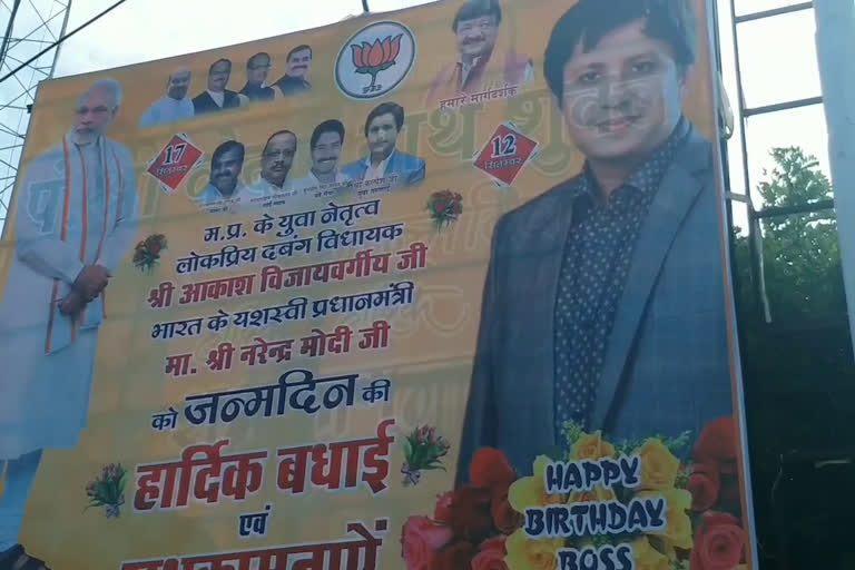 Jyotiraditya Scindia disappeare from BJP poster in bhopal