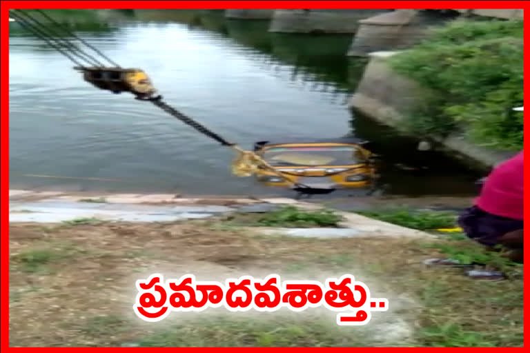 ప్రమాదవశాత్తు సాగర్ కాల్వలో ఆటో బోల్తా