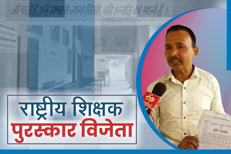 interview of National Teacher Award winner manoj lakra from gurugram