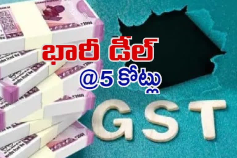 cbi  Investigation on 5 crore bribe case in hyderabad gst commissionerate