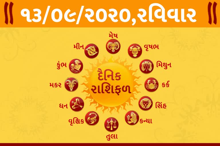 રાશિફળ