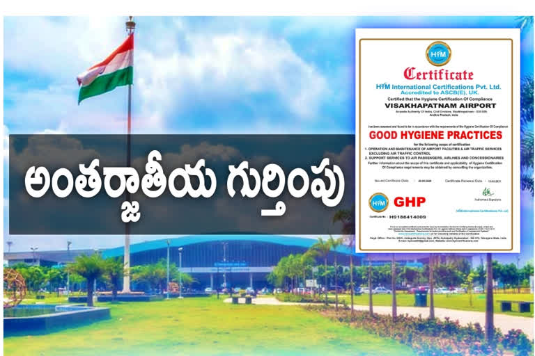 visakha airport got hygenic international certificate