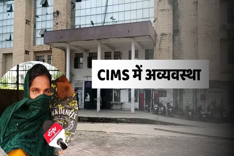 cims bilaspur