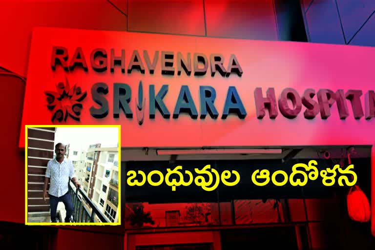 victims-protest-at-private-hospital-in-kushaiguda-in-medchal-district