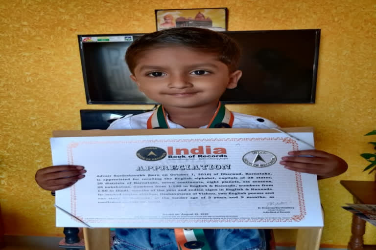 Karnataka: Child features in India Book of records for memory power