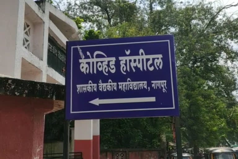 नागपूर