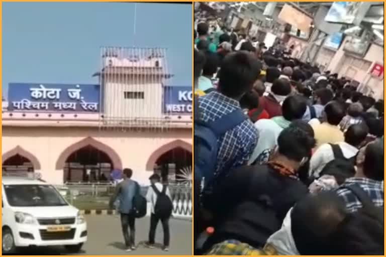 Kota railway station, नीट 2020