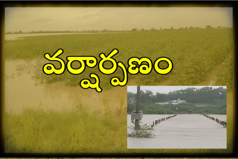 భారీ వర్షాలు... నిండుకుండల్లా జలాశయాలు