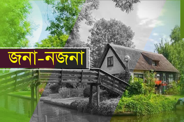 এখন সৌন্দৰ্যৰে ভৰা গাঁও