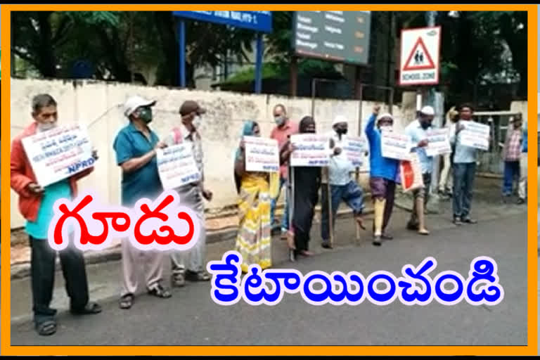 రెండు పడక గదుల ఇళ్ల కోసం కలెక్టరేట్ ముందు దివ్యాంగుల ధర్నా