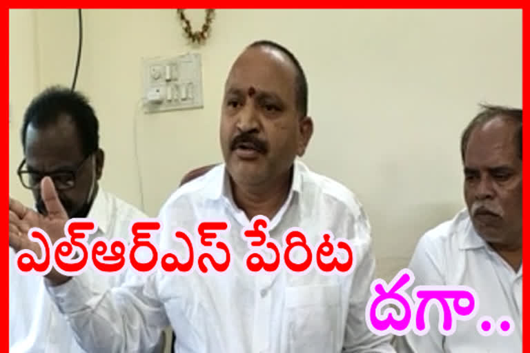 'కరోనాతో ప్రజలు ఇబ్బందుల్లో ఉంటే ఎల్​ఆర్​ఎస్​ ఏమిటి '