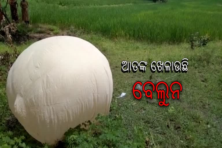 ଜମିରୁ ବେଲୁନ ସଦୃଶ୍ୟ ପାରାସୁଟ ଉଦ୍ଧାର,  ଅଞ୍ଚଳବାସୀ ଭୟଭୀତ