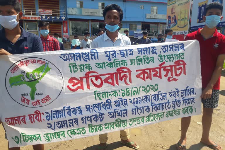 Massive Protest In Jorhat Teok