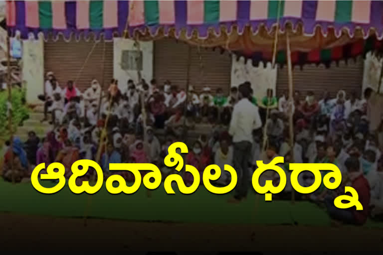 Tribals protest at  Adilabad Collectorate