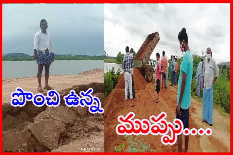 ఊర చెరువు కట్టకు ముప్పు.. ఆందోళనలో అన్నదాతలు