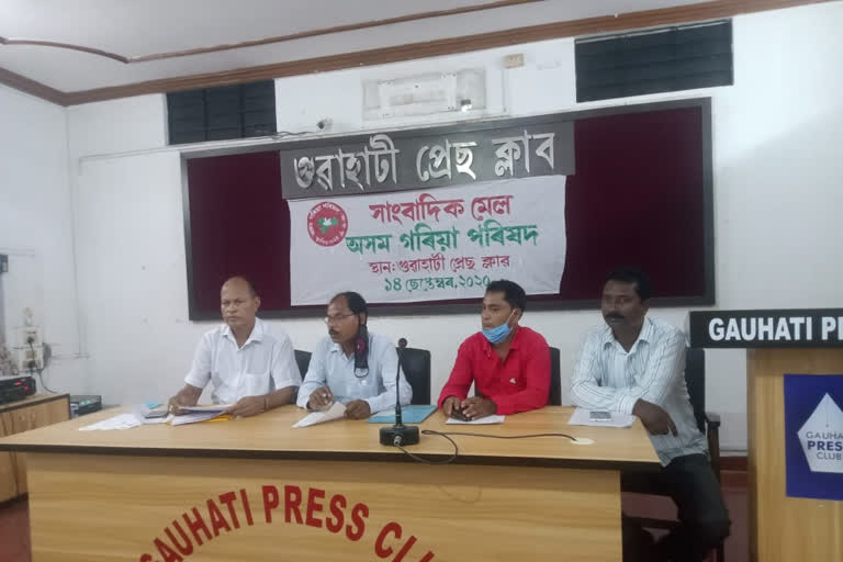 Press meet by Axom goriya parisad