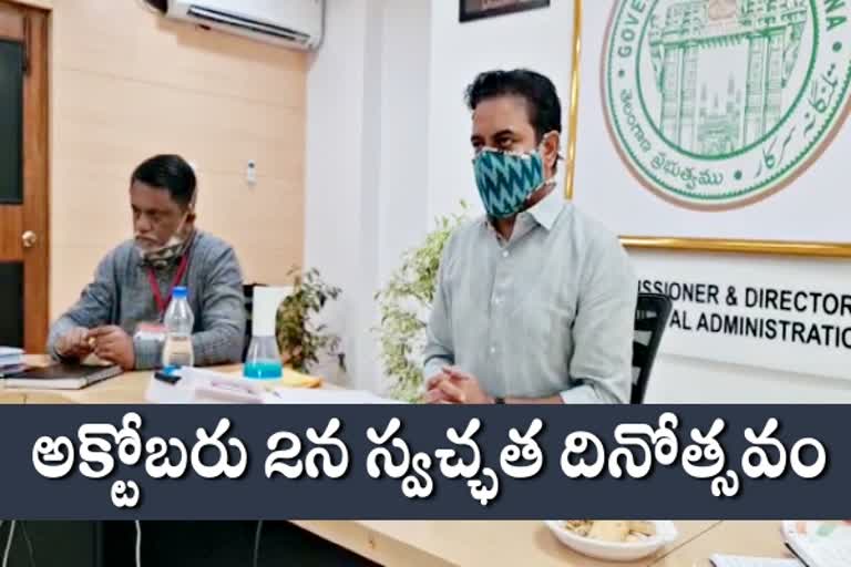 minister ktr video conference with municipal mayors chairmens officers