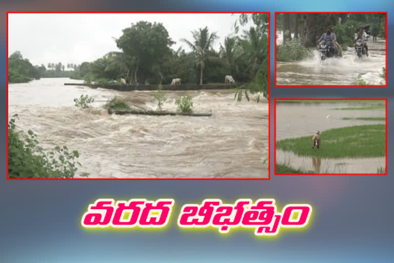 ఏలేరు వరదతో పలు గ్రామాలు జలమయం