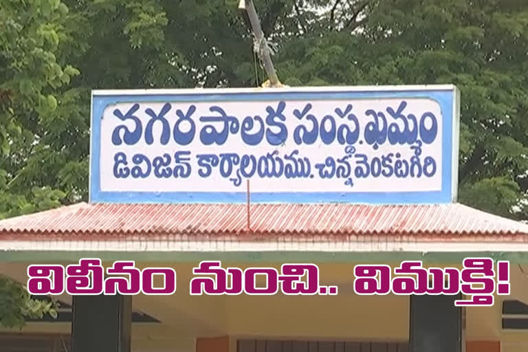 Telangana Government Decided To Remove 10 Villages From Khammam Corporation