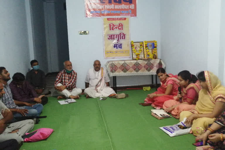 Hindi Jagriti Manch organized Poetry Evening on Hindi Day