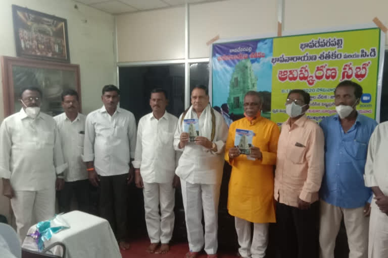 Former Vice-Chairman of the Council, Buddha Prasad, inaugurated the Bhavanarayana Shatakam in avanigadda