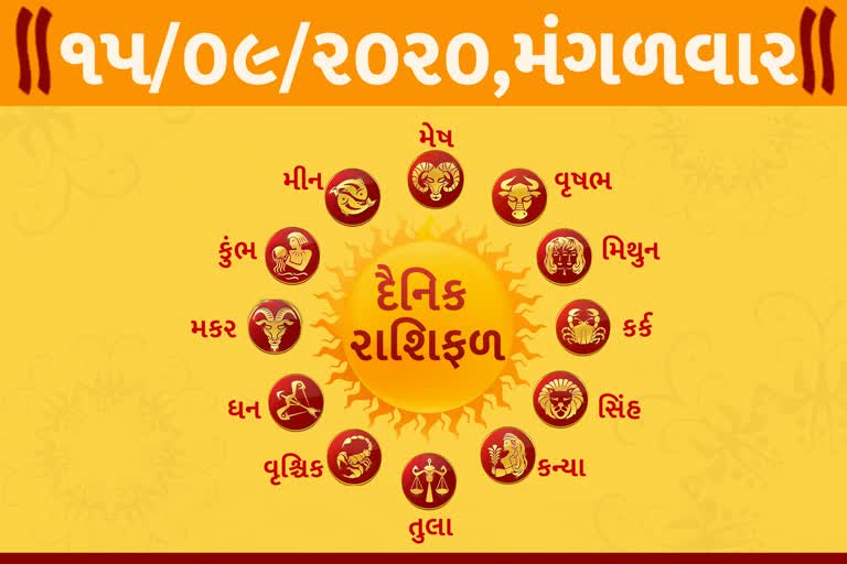 રાશિફળ