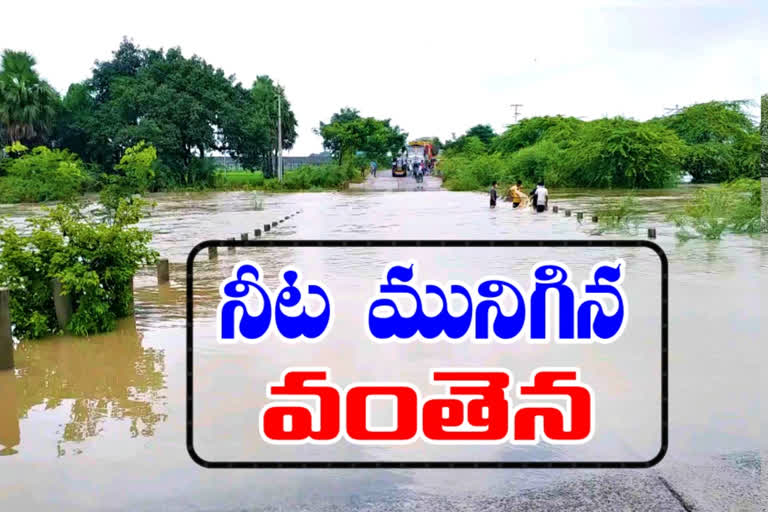 karimnagar bypass bridge drowned inside water due to rains