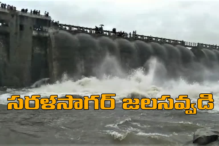 sarala sagar project filled with flood water dot automatic uds opened