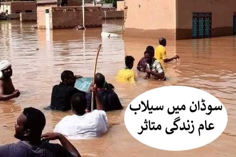 floods in sudan severely affect normal life