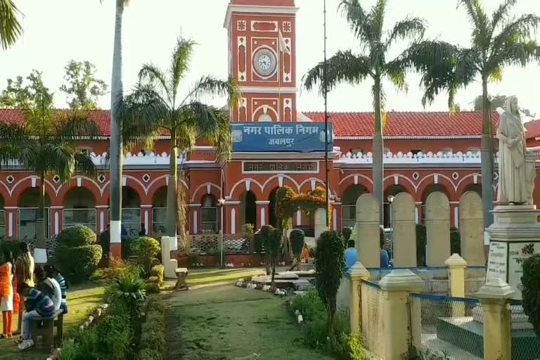 Jabalpur Municipal Corporation