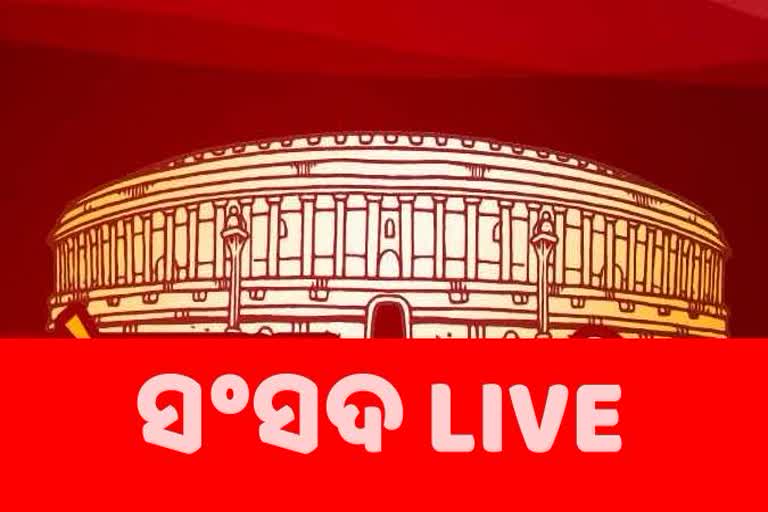 ସଂସଦ LIVE