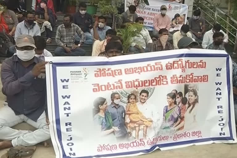 పోషణ అభియాన్ పొరుగు సేవల ఉద్యోగుల ఆందోళన