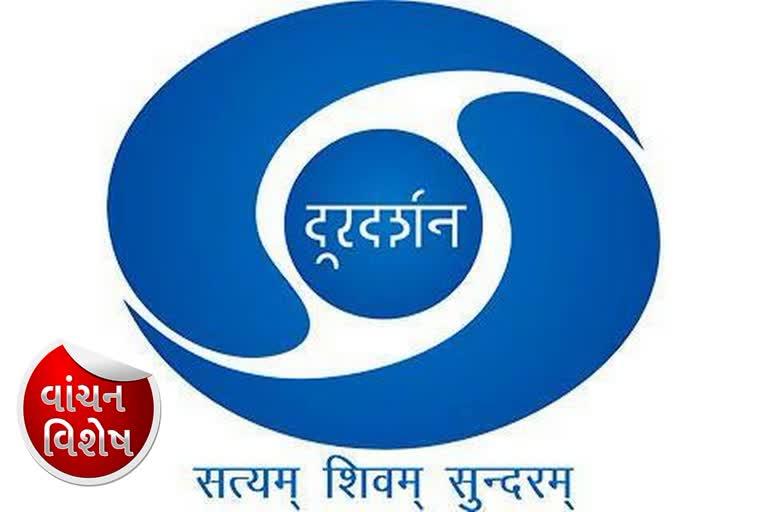 Launching of Doordarshan